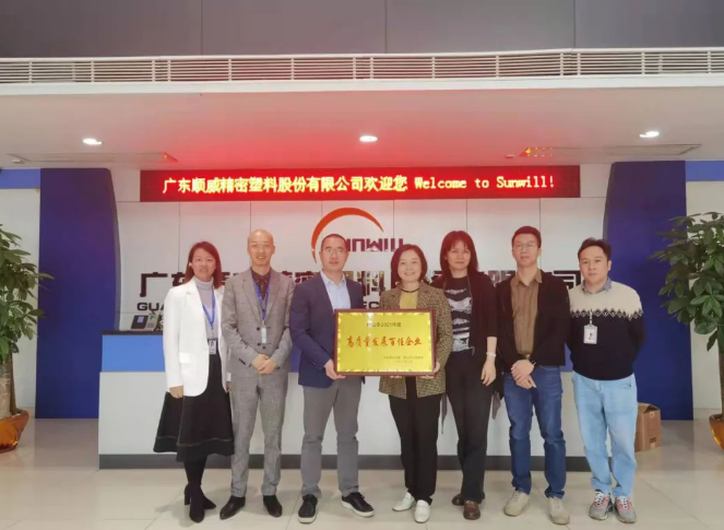 喜報(bào)！順威股份榮獲《高質(zhì)量發(fā)展百佳企業(yè)》稱號(hào)！